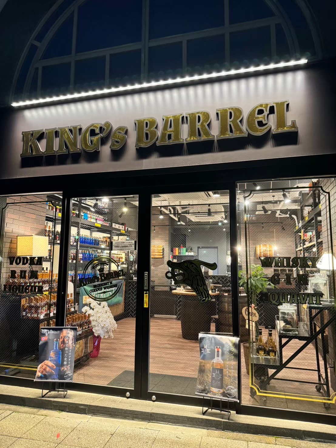 king_s_barrel施工事例