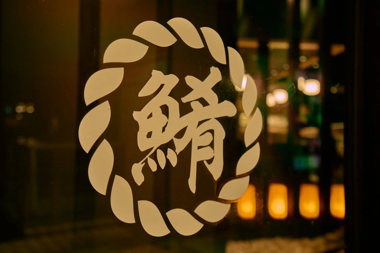 さかなざかなの店舗内装 3