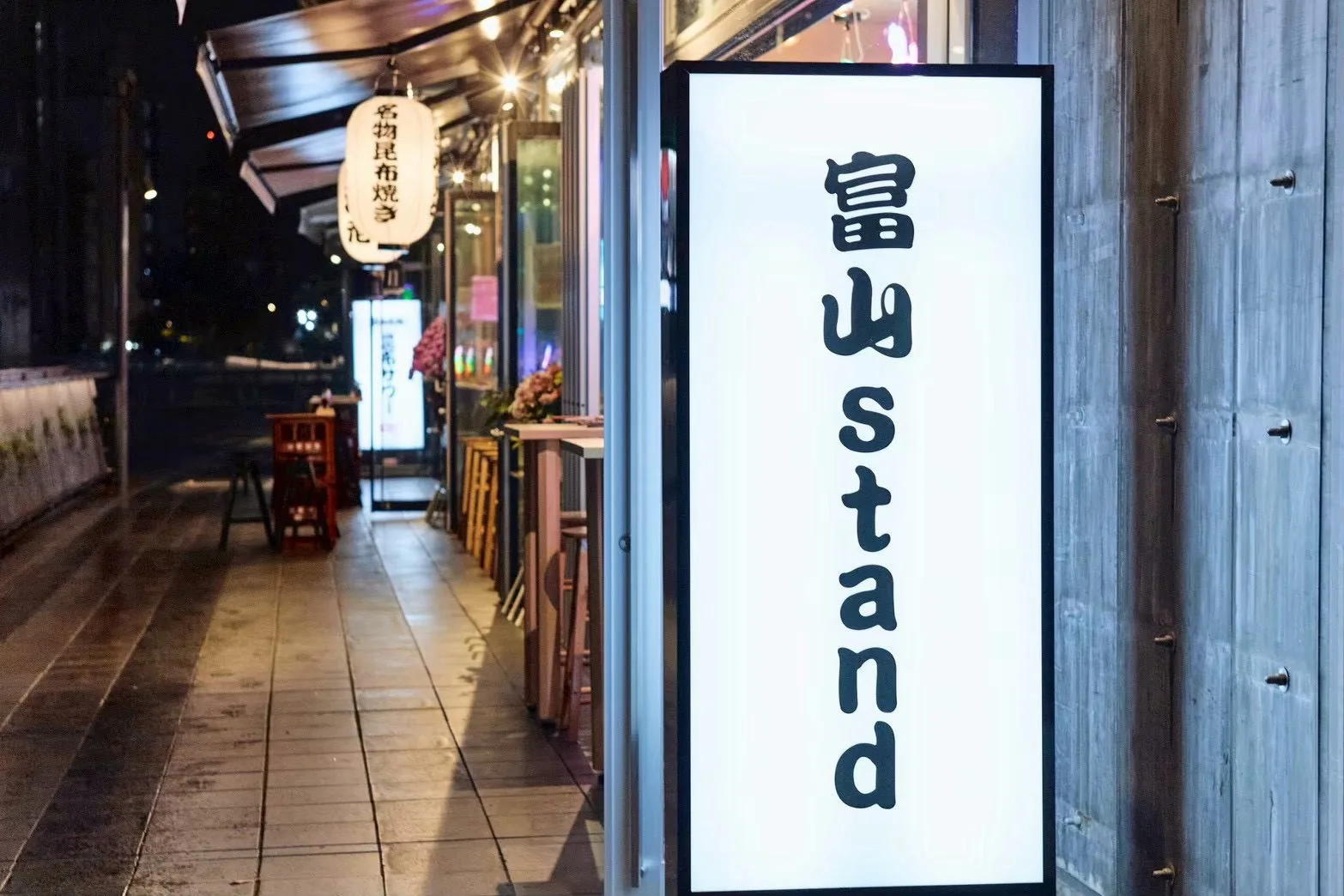 富山×酒屋 ヨイチャベ stand施工事例